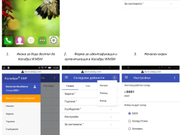 wmsm_screenshots_01